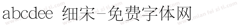 abcdee 细宋字体转换